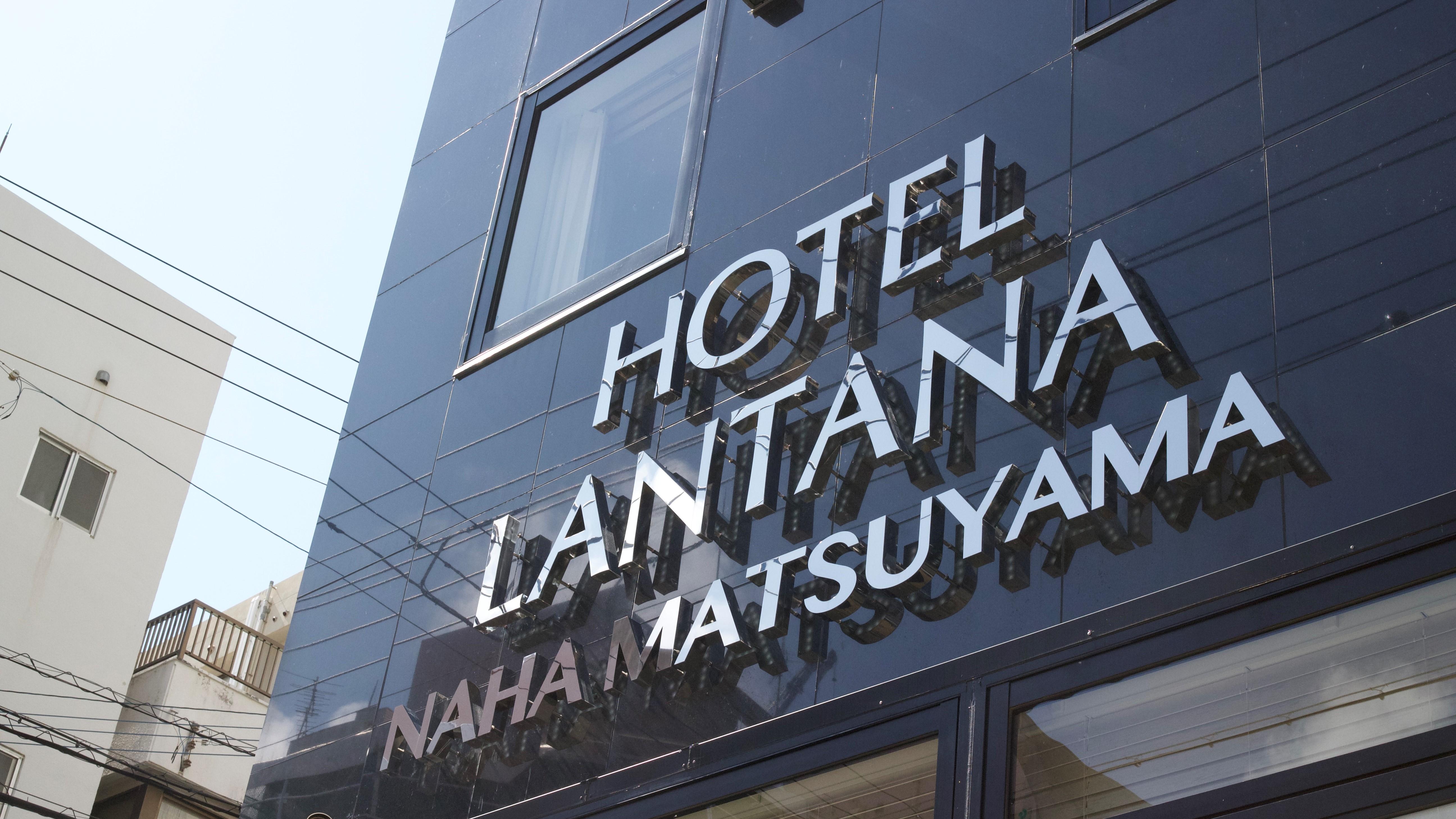 Hotel Lantana Naha Matsuyama Zewnętrze zdjęcie